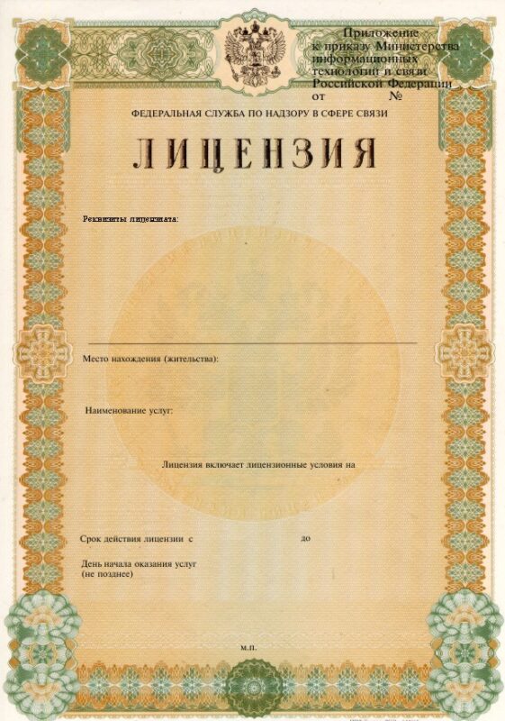 liczenziya_3