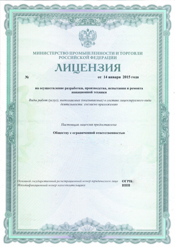 liczenziya_4